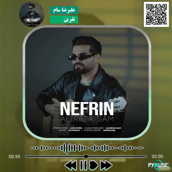 دانلود آهنگ نفرین علیرضا سام 1 دانلود آهنگ نفرین علیرضا سام